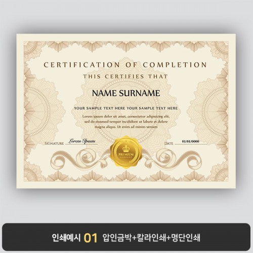 상장용지 프라임 PM0405