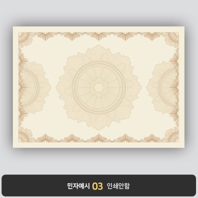 상장용지 프라임 PM0405