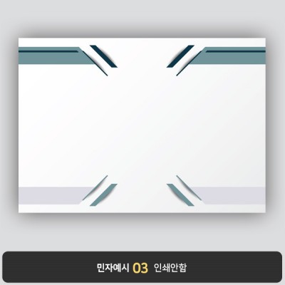 상장용지 프라임 PM0410