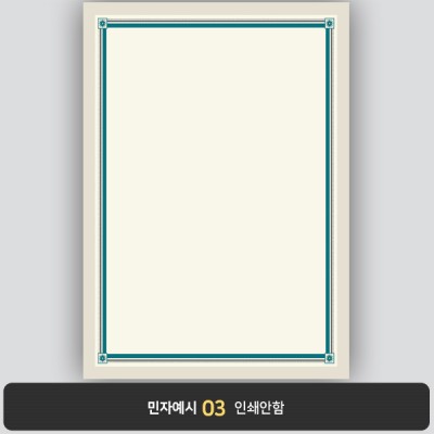상장용지 프라임 PM0424