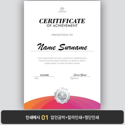 상장용지 프라임 PM0434