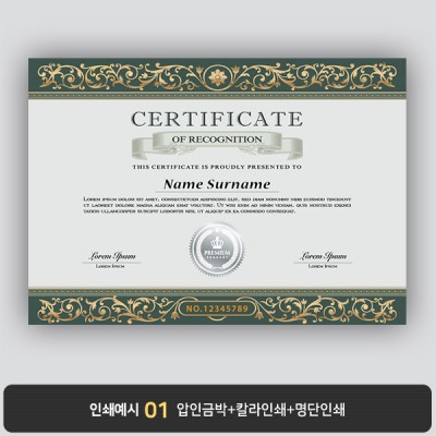 상장용지 프라임 PM0440