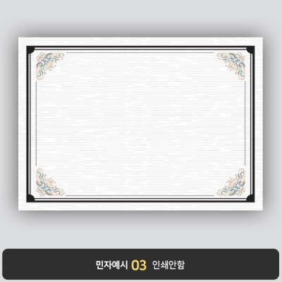 상장용지 프라임 PM0442