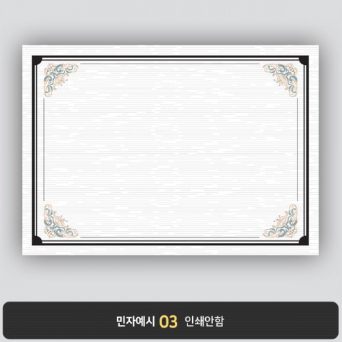 상장용지 프라임 PM0442