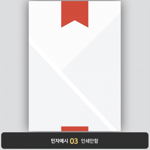 상장용지 프라임 PM0444