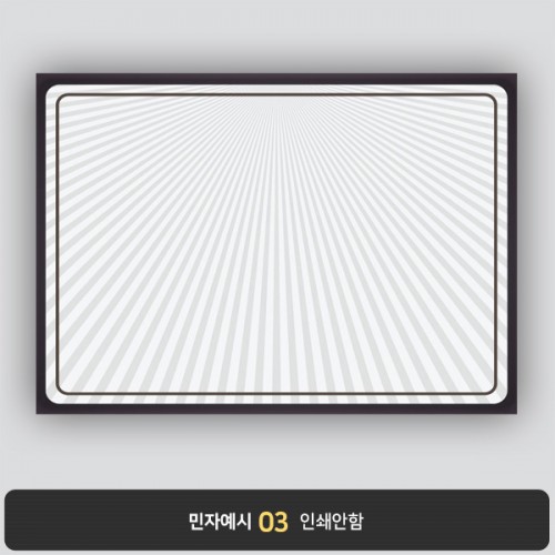 상장용지 프라임 PM0445