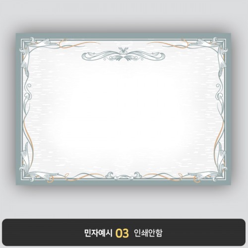 상장용지 프라임 PM0448