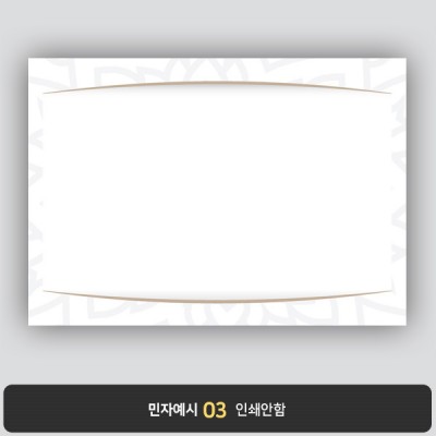 상장용지 프라임 PM0451