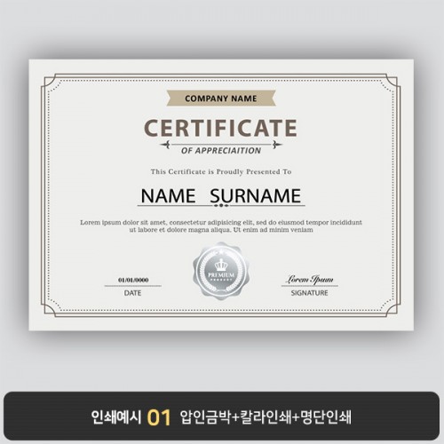 상장용지 프라임 PM0462
