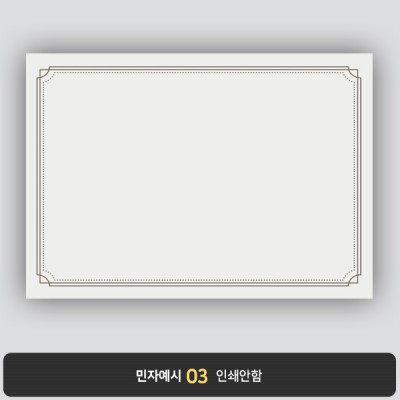 상장용지 프라임 PM0462
