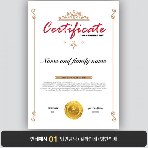 상장용지 프라임 PM0463