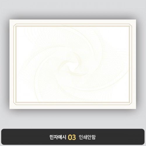 상장용지 프라임 PM0464
