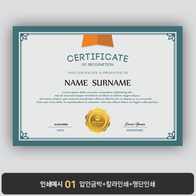 상장용지 프라임 PM0476