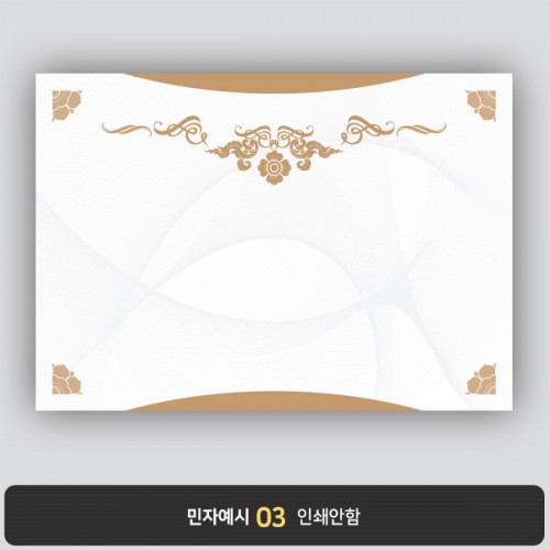 상장용지 프라임 PM0480