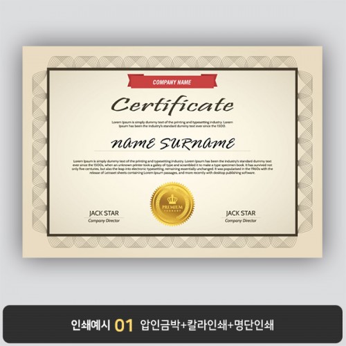 상장용지 프라임 PM0482