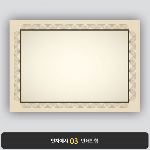 상장용지 프라임 PM0482
