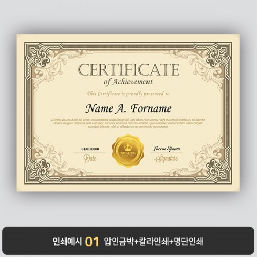 상장용지 프라임 PM0490