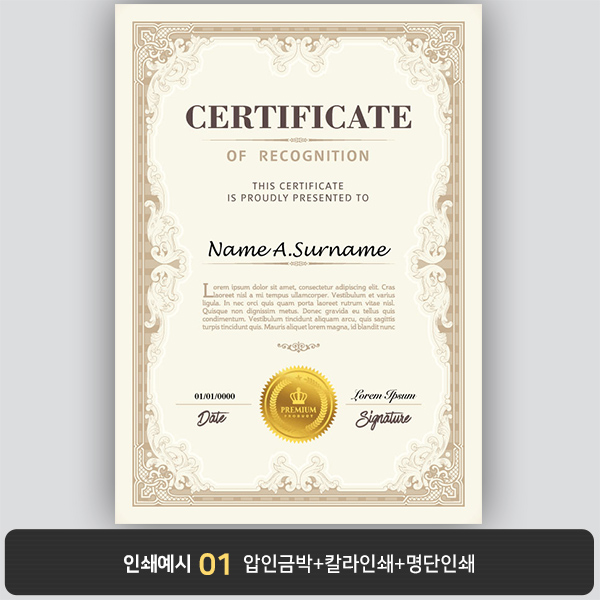 상장용지 프라임 PM00492