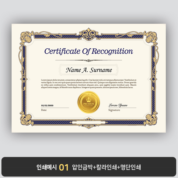 상장용지 프라임 PM00493