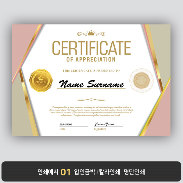 상장용지 프라임 PM00496