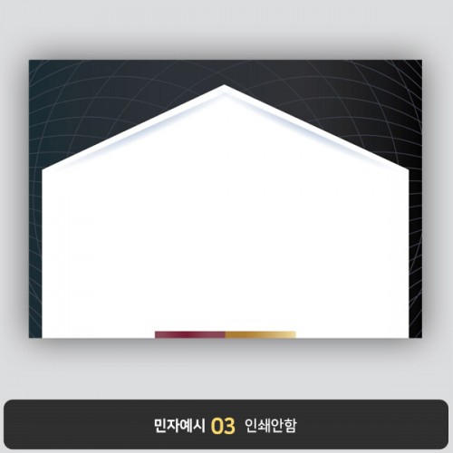 상장용지 프라임 PM0511