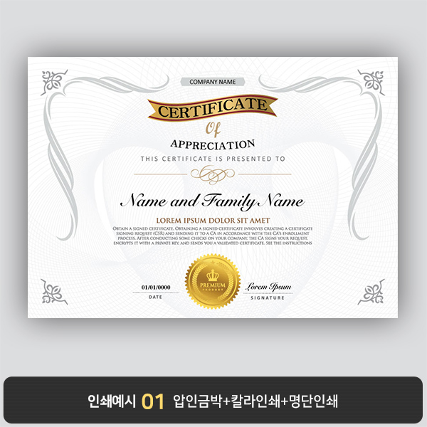 상장용지 프라임 PM00535