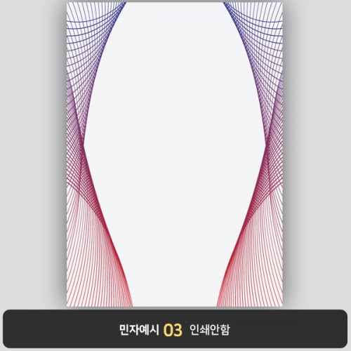 상장용지 프라임 PM0544