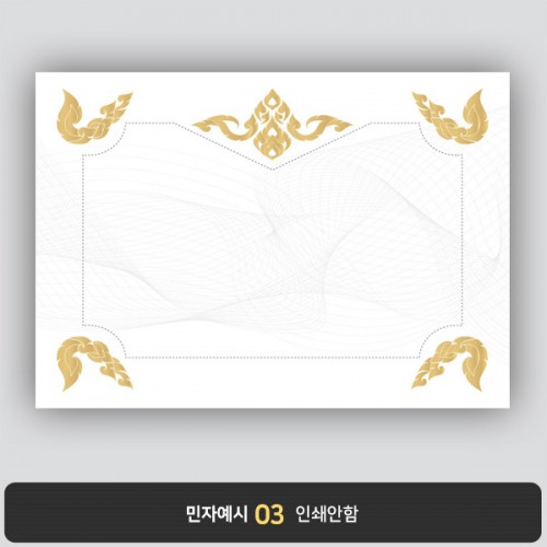 상장용지 프라임 PM0584