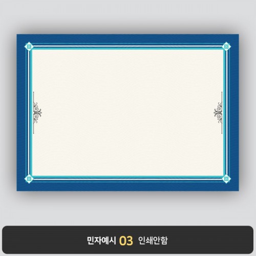 상장용지 프라임 PM0587