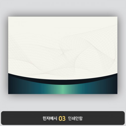 상장용지 프라임 PM0589