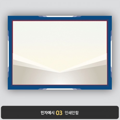 상장용지 프라임 PM0595