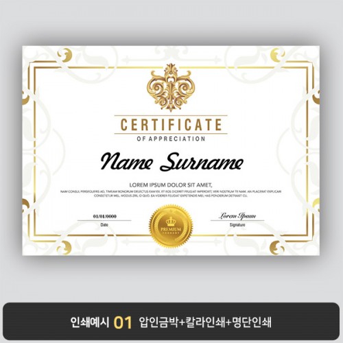 상장용지 프라임 PM0647