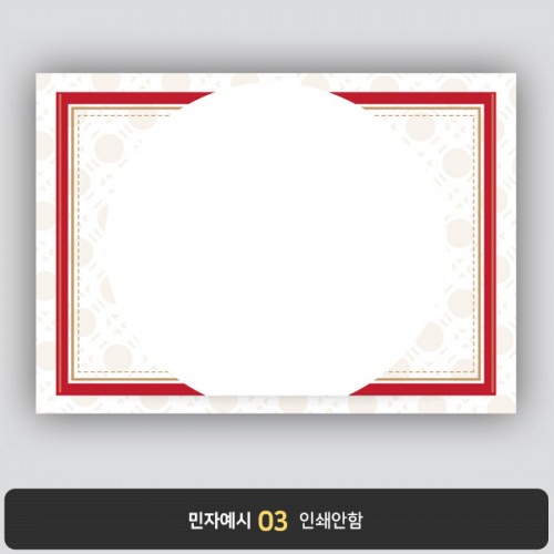 상장용지 프라임 PM0651