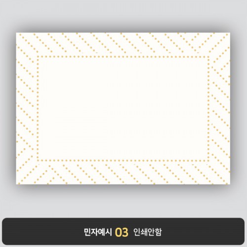 상장용지 프라임 PM0661
