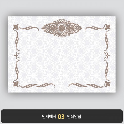 상장용지 프라임 PM0663