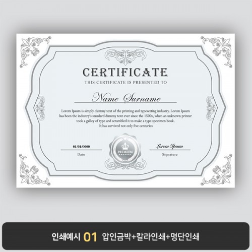 상장용지 프라임 PM0669