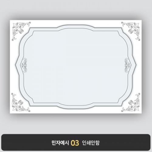 상장용지 프라임 PM0669