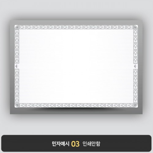 상장용지 프라임 PM0685