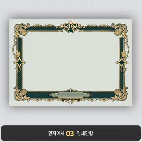 상장용지 프라임 PM0688