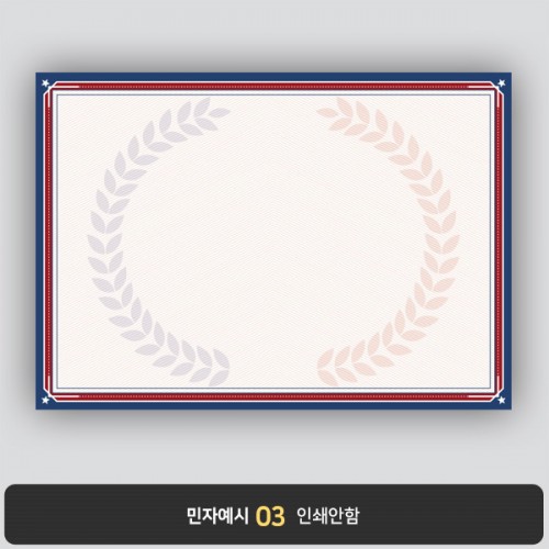 상장용지 프라임 PM0693