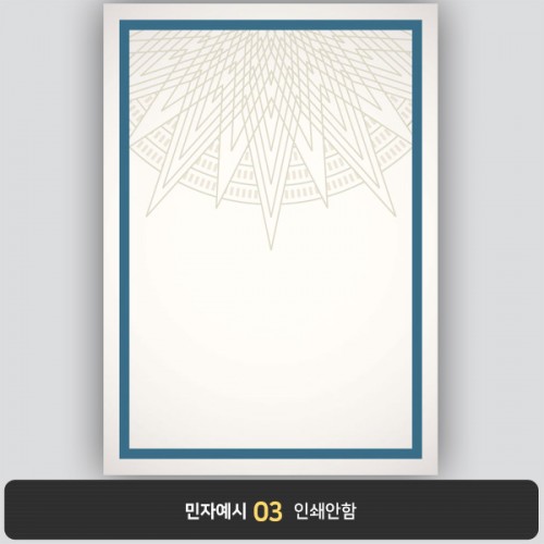 상장용지 프라임 PM0700