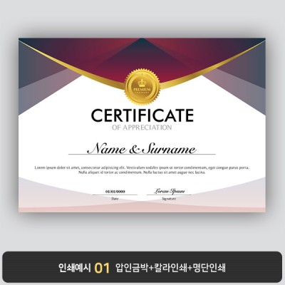 상장용지 프라임 PM0805