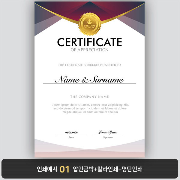 상장용지 프라임 PM00806
