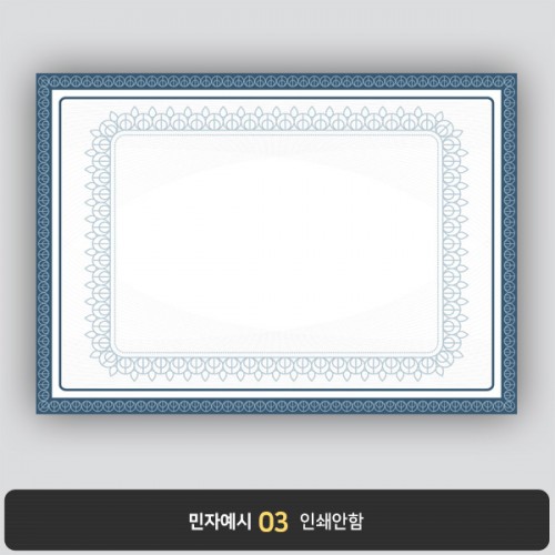 상장용지 프라임 PM0825