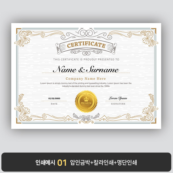 상장용지 프라임 PM0832