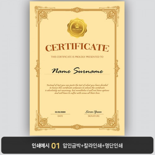 상장용지 프라임 PM0850