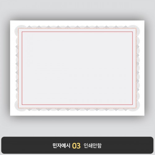상장용지 프라임 PM0863