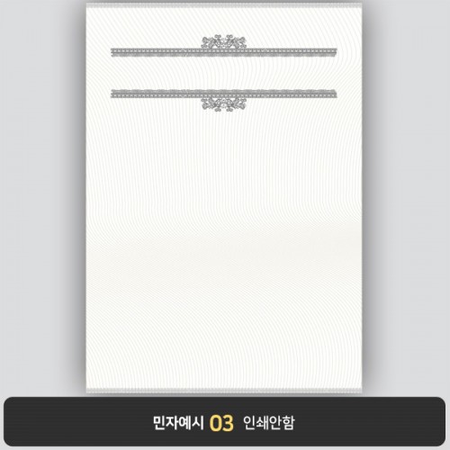 상장용지 프라임 PM0887
