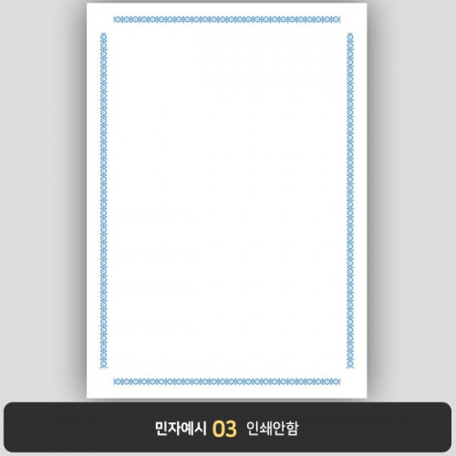 상장용지 프라임 PM0897