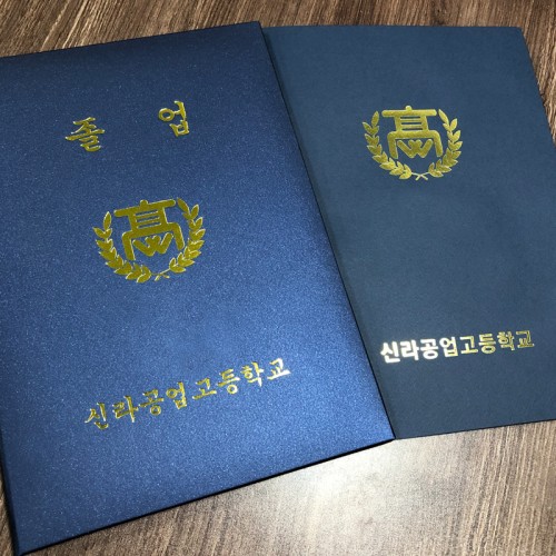 상장케이스 샘플_군청색펄 지레자 외 SC000099